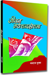 Click here to Download this Book